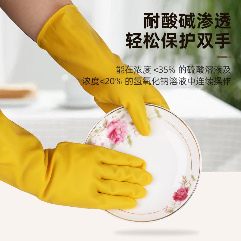 家政保洁专用手套打扫卫生乳胶加厚款手套家务洗碗女厨房清洁