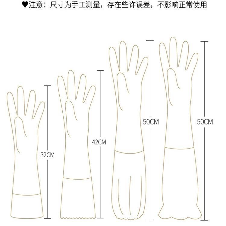 洗碗手套防水家务手套加长50CM橡胶干活厨房清洁乳胶洗衣服手套