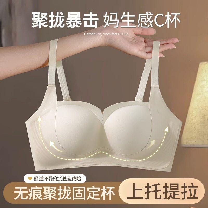 提拉无痕内衣女小胸聚拢收副乳防下垂舒适无钢圈固定杯美背文胸罩,女士内衣/男士内衣/家居服,文胸,淘宝优惠券,粉丝福利购,淘宝优惠卷