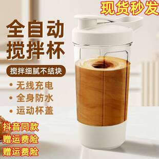 电动搅拌杯塑料杯自动冲奶粉杯智能显温儿童搅奶粉杯豆浆早餐杯子