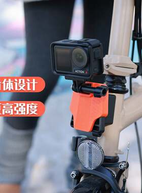 猪鼻灯架适用Brom pton 小布大行适用GoPro大疆运动相机转接座