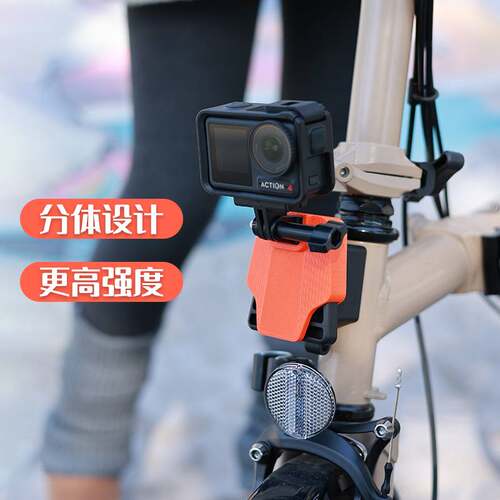 猪鼻灯架适用Brom pton 小布大行适用GoPro大疆运动相机转接座
