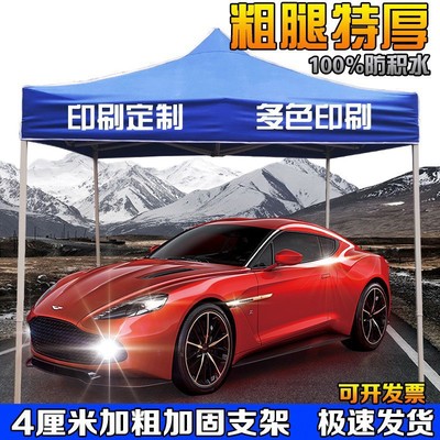户外折叠广告帐篷四角摆摊遮阳棚停车棚可移动大伞logo促销展览
