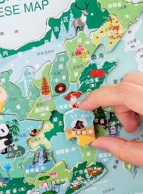 木质少儿磁性中国世界地图拼图带支架大号地理平面拼板木制玩具