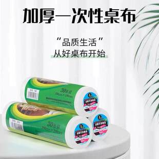 一次性桌布长方形圆桌台布餐桌布塑料布儿童家用即弃胶台布商用