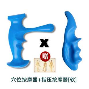 原始点筋膜肩胛骨缝按摩肌肉起止点康复扳机点手动按摩器按压指压