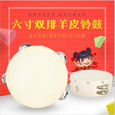 寸双排羊皮铃鼓幼儿园舞蹈道具手摇铃鼓儿童音乐启蒙乐器手拍鼓