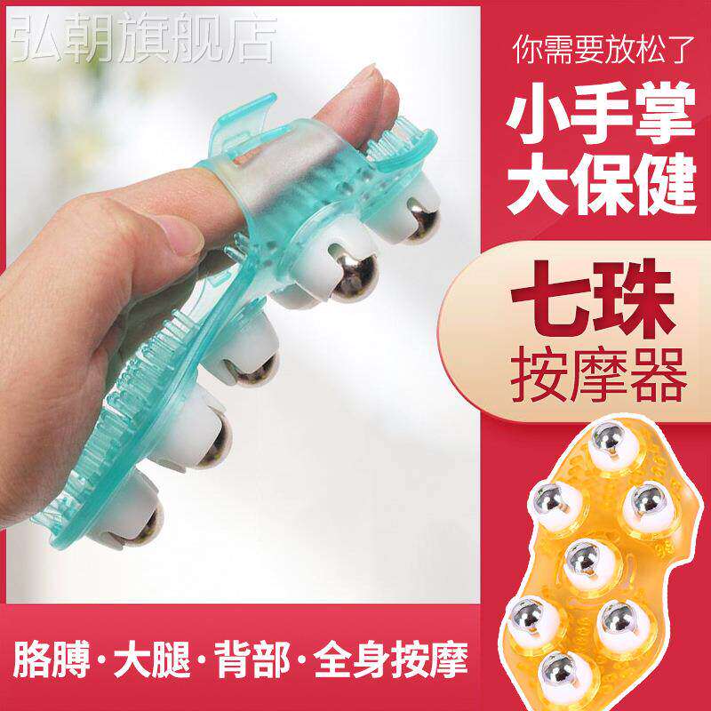 新款七龙珠按摩器滚珠滚小腿按摩器材全身按摩轮按摩刷360度按摩