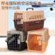 宠物航空箱狗狗托运箱猫咪猫包外出便携猫笼狗笼子中型大型知日鸣