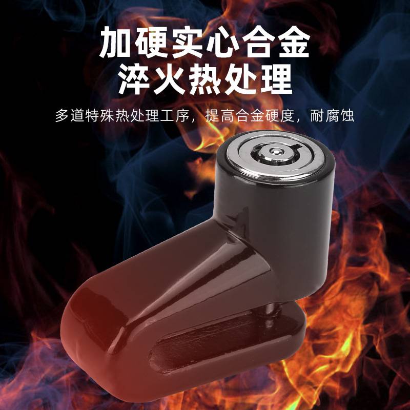 山地防盗锁 自行车 摩托车锁防盗锁 碟刹锁  带锁架自行车配件图片