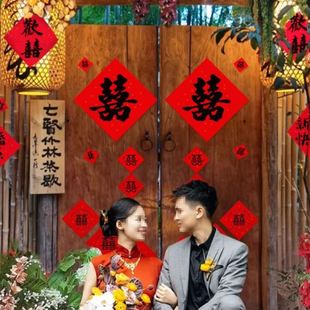 饰 婚品结婚对联大门档小喜字纸结婚用品婚庆喜字喜联喜庆装