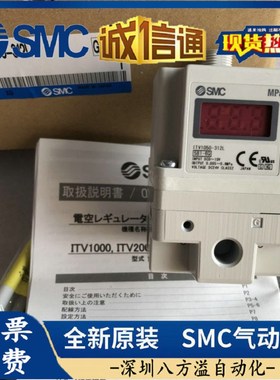 原装SMC比例阀ITV1030-031L ITV1030-041S/S5 ITV1030-042L/S