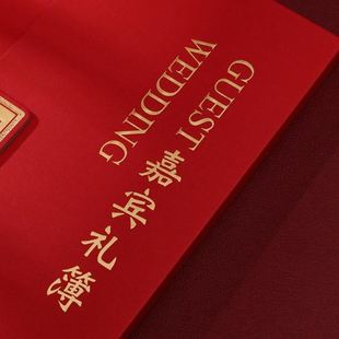 结婚用品签到本空白签名册婚礼礼金本结婚礼金薄嘉宾礼薄