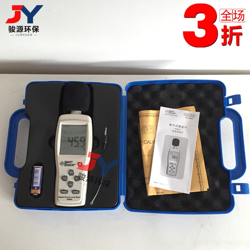 工业性噪音计 分贝噪音器 AS824型噪声仪