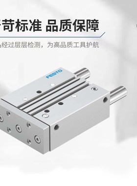 费斯托FESTO指向气缸DFM-32/40-20-30-40-50-80-100-125-P-A-GF