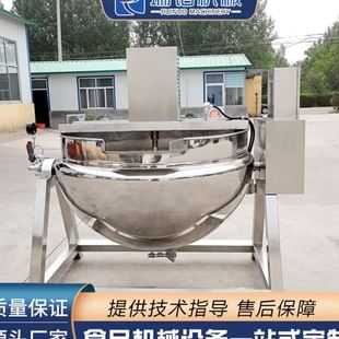 大型不锈钢电加热麦芽糖熬糖锅 可倾斜蒸汽夹层锅 豆浆搅拌夹层锅