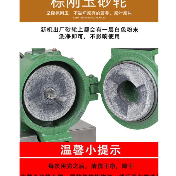 鲨鱼直供小型商用米浆机豆浆磨浆机电动石磨肠粉机