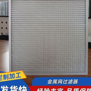 波浪不锈钢耐温滤网 工业用防虫防尘过滤网 可清洗金属网过滤器