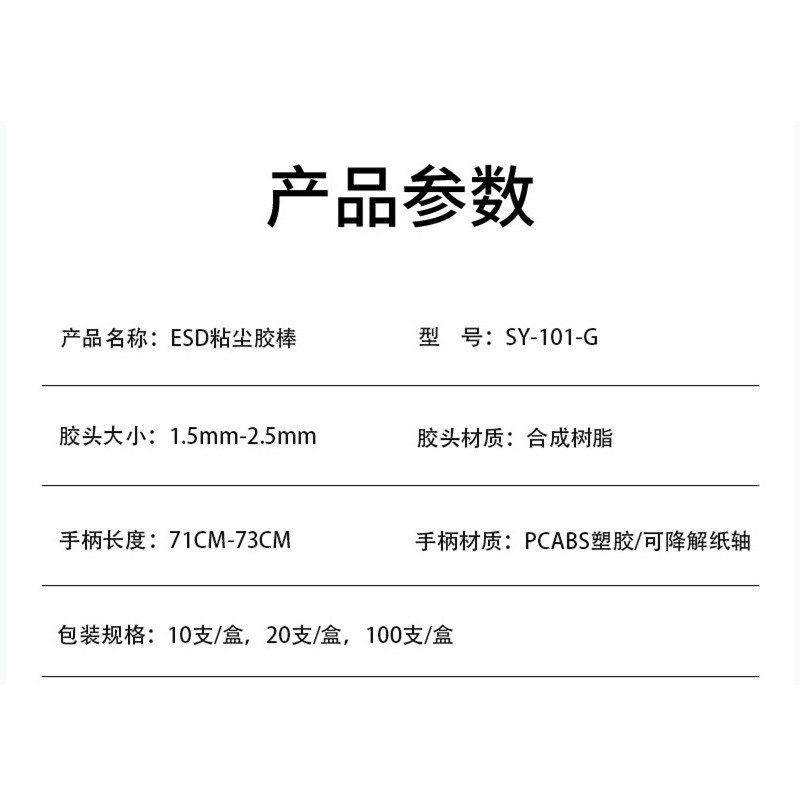 光学镜头表面清洁除尘ESD粘尘胶棒厂家SY-101-G高粘纸杆擦试胶棒,标准件/零部件/工业耗材,擦拭棒/净化棉签,淘宝优惠券,粉丝福利购,淘宝优惠卷