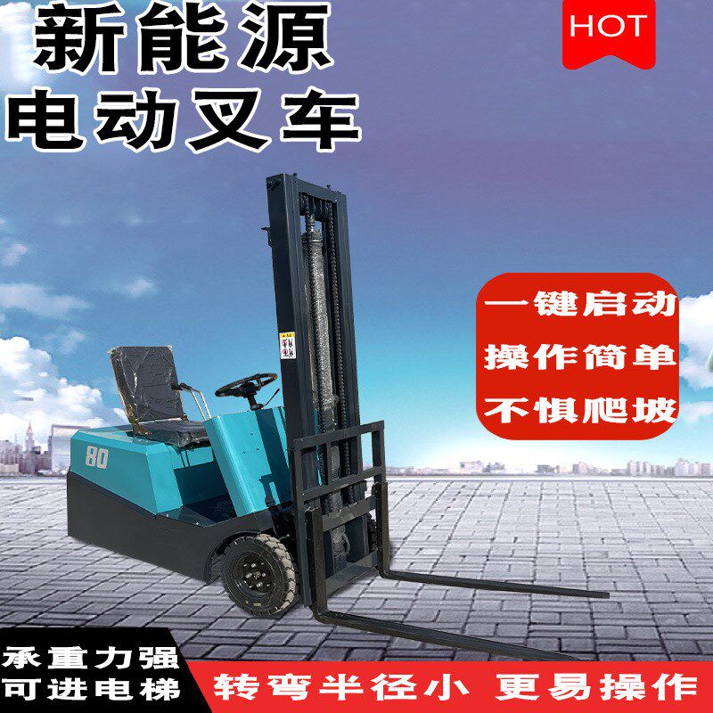 厂家直供三轮电动叉车0.5吨 小型堆高车液压半吨三支点  电动叉车