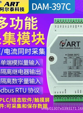 DAM397C多功能模块4路12位4路继电器输4路DI开关量单端模拟量输入