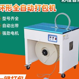 机自动缠膜机电线电缆环形缠膜机小型全自动打包机 环形缠绕包装