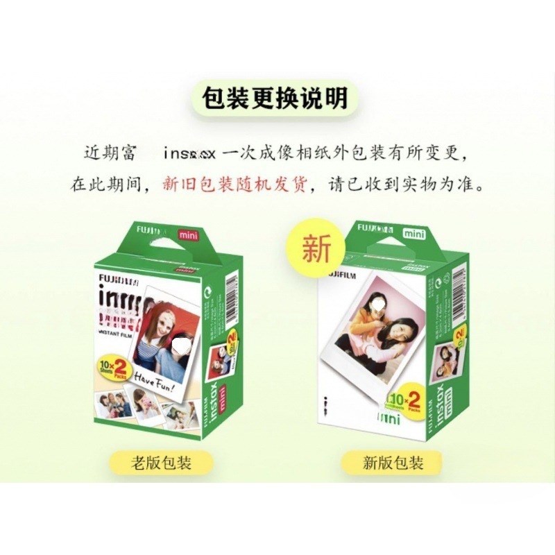 富shi拍立得相纸相机三寸白边相纸