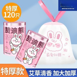 【超大卷120只】赞迪熊垃圾袋加厚新款印花抽绳家用自动收口手提