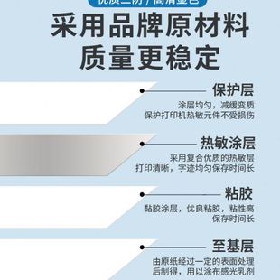 贴纸打印纸 三防热敏纸100x100不干胶标签防水防油热敏标签纸条码