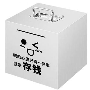 网红不锈钢存钱可存可取储蓄大人儿童摔不烂存钱箱年新款