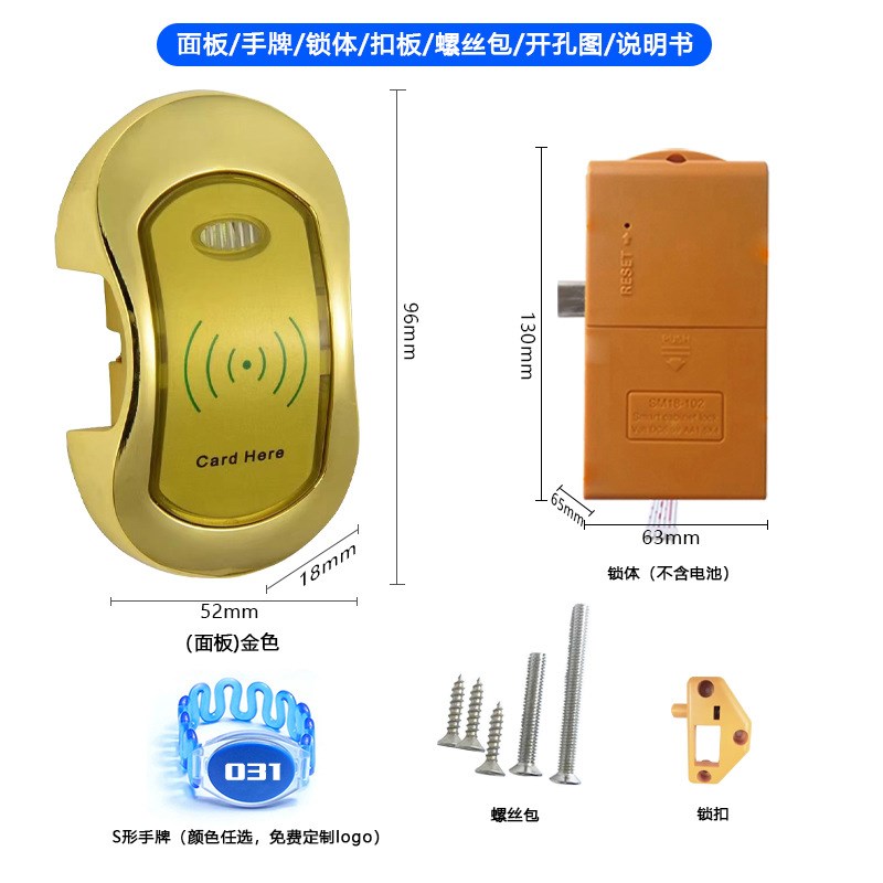 桑拿锁浴室刷卡锁更衣柜锁洗浴中心柜门锁感应锁健身房储物柜子锁