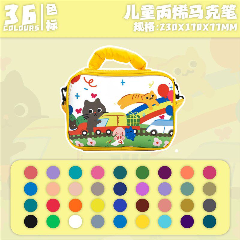 博采丙烯马克笔芝士包 儿童绘画多功能水彩笔 丙烯马克笔乐园包