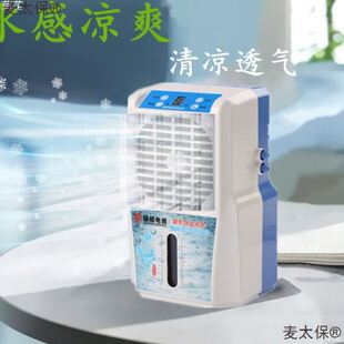 凉垫水冷床垫家用水电凉席制冷冰麦太保 大学生宿舍降温电冷毯夏季
