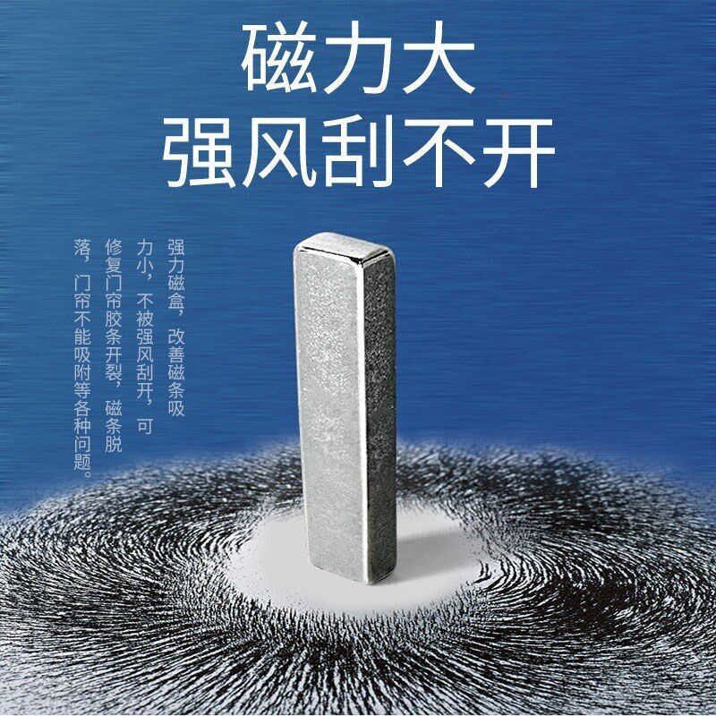 磁吸门帘加固配件抗风磁盒防风强吸磁铁磁性自吸软PVC皮帘子