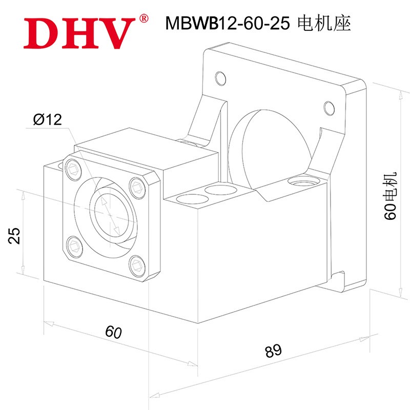 DHV鼎豪轴承座丝杆固定座电机支撑座MBWB12-60-25丝杆电机一体座