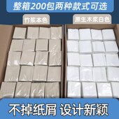 饭店餐馆整箱抽纸方巾纸餐巾纸竹浆色KTV纸巾民宿商用餐饮酒店