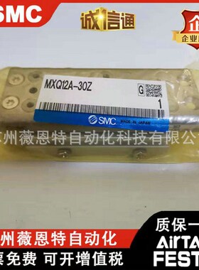 MXQ12A-10Z3/20Z/30Z/30ZG/75Z MXQ25A-10Z3滑台气缸SMC 现货提供