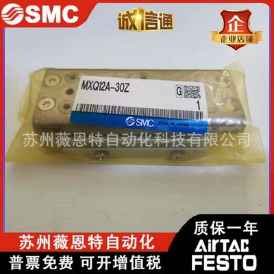 MXQ12A-10Z3/20Z/30Z/30ZG/75Z MXQ25A-10Z3滑台气缸SMC 现货提供