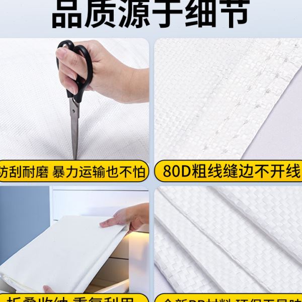 搬家超大容量加厚搬家打包袋子衣物被子收纳整理箱编织袋吨袋