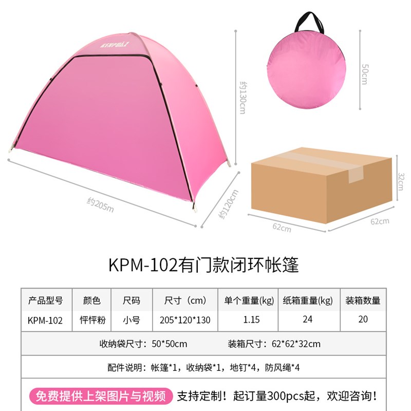 肯普马户外自动速开帐篷露营多单层防水防晒钓鱼沙滩野外野餐装备