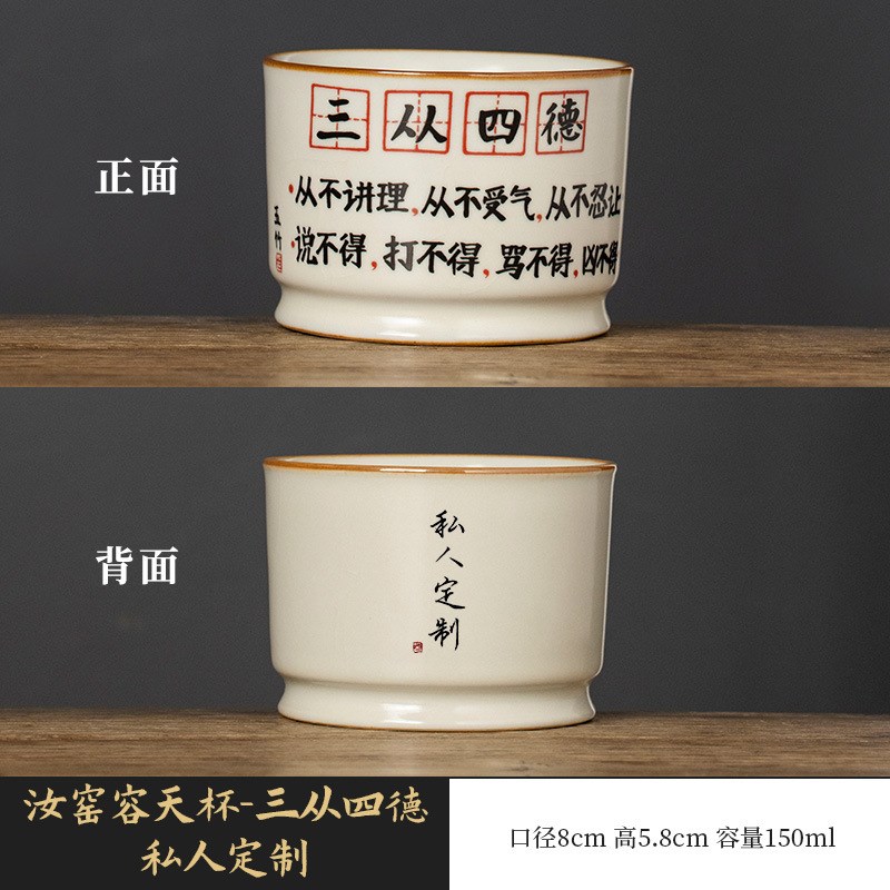 汝窑创意三从四德茶杯主人杯容天杯单杯陶瓷功夫品茗杯