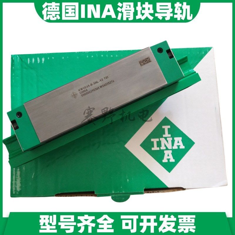 德国INA滑块KWVE35-B-HL KWVE35BHL G1 G2 G3 V1 V2 V3直线导轨