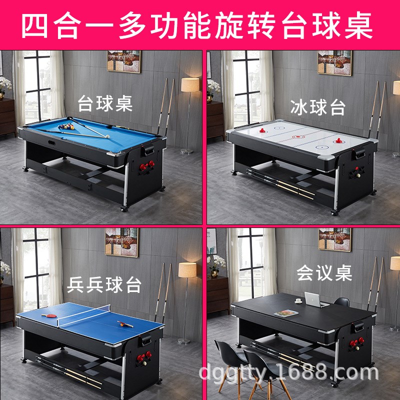 7尺多功能桌球台 4合1多功能球桌 翻转球台 台球桌/空气球 撞球台