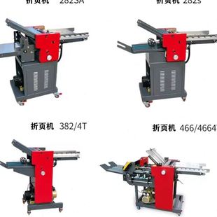印后加工設備 組合使用多種折法 全自動大幅面折紙機