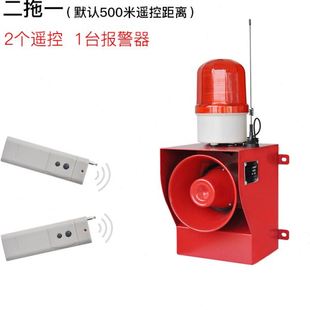 05AY无线遥控声光报警器大分贝 工厂学校远距离电铃喇叭警报声