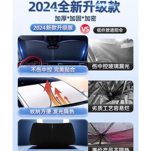 ES追风挡风玻璃遮阳挡罩 星途汽车遮阳前挡揽月凌云瑶光星纪元