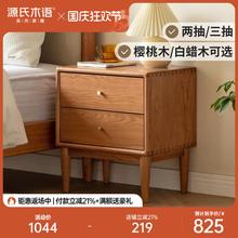 源氏木语全实木床头柜樱桃木复古床边柜家用卧室小型收纳柜抽屉柜