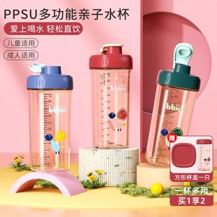 食品级PPSU耐高温咖啡杯防摔儿童学生专用水杯防漏便携女生高颜值