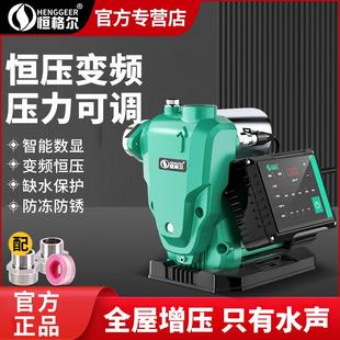 变频增压泵家用全自动智能自吸泵自来水加压泵220V管道稳压抽水泵