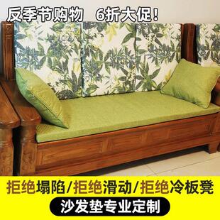 通用实木坐垫定制加厚硬垫防滑靠背 定做高密度海绵沙发垫红木四季